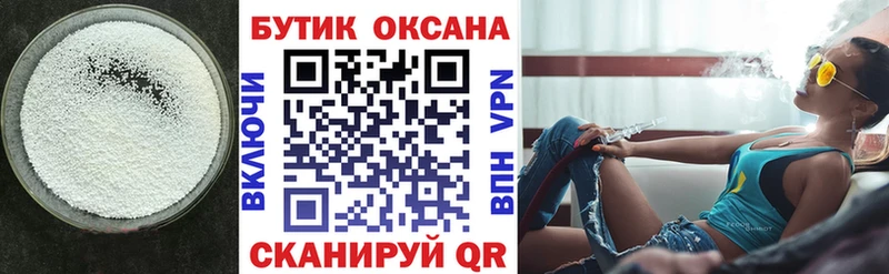 БУТИРАТ 99%  блэк спрут сайт  Барнаул 