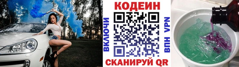 Codein напиток Lean (лин)  KRAKEN сайт  Барнаул 