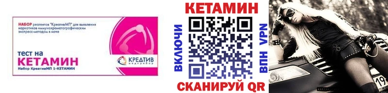 цены наркотик  Барнаул  блэк спрут ONION  Кетамин VHQ 