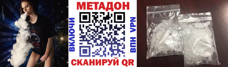 Метадон methadone  Барнаул 