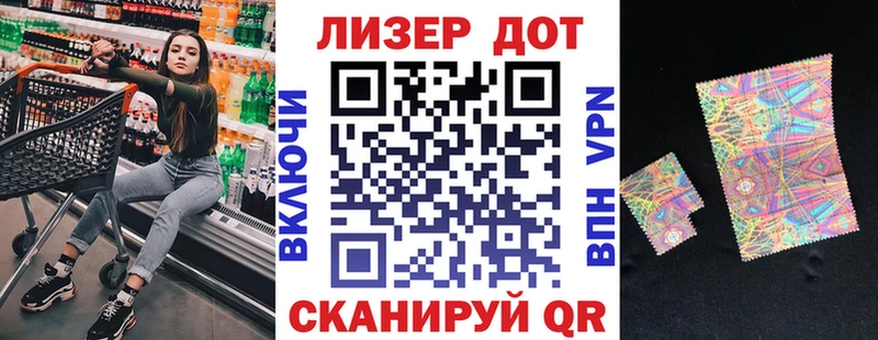 Марки 25I-NBOMe 1,8мг  Барнаул 