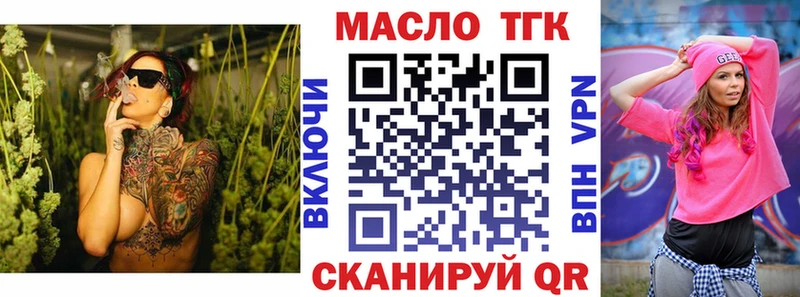 Дистиллят ТГК концентрат  даркнет какой сайт  блэк спрут маркетплейс  Барнаул  где купить  